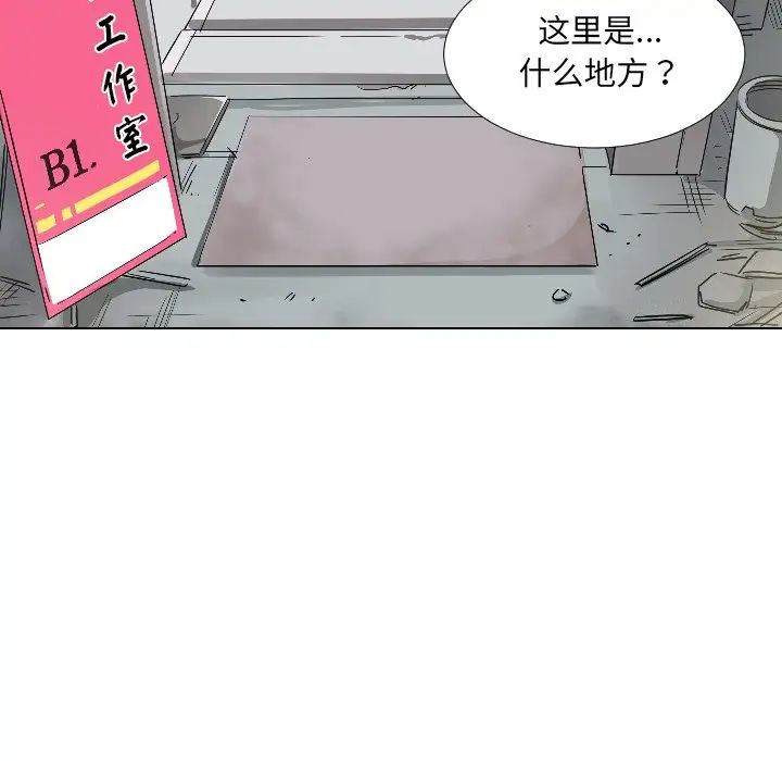 调教小娇妻第2话