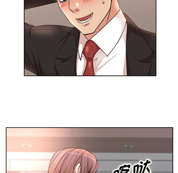 教授的课后辅导第2话