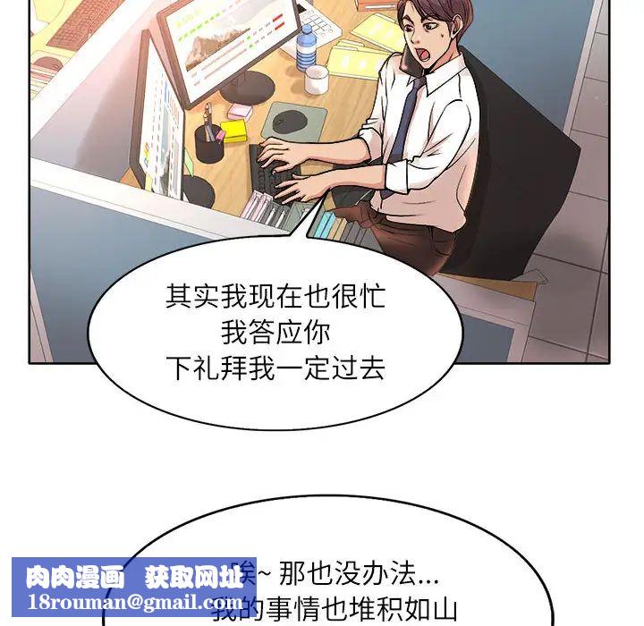 教授的课后辅导第2话