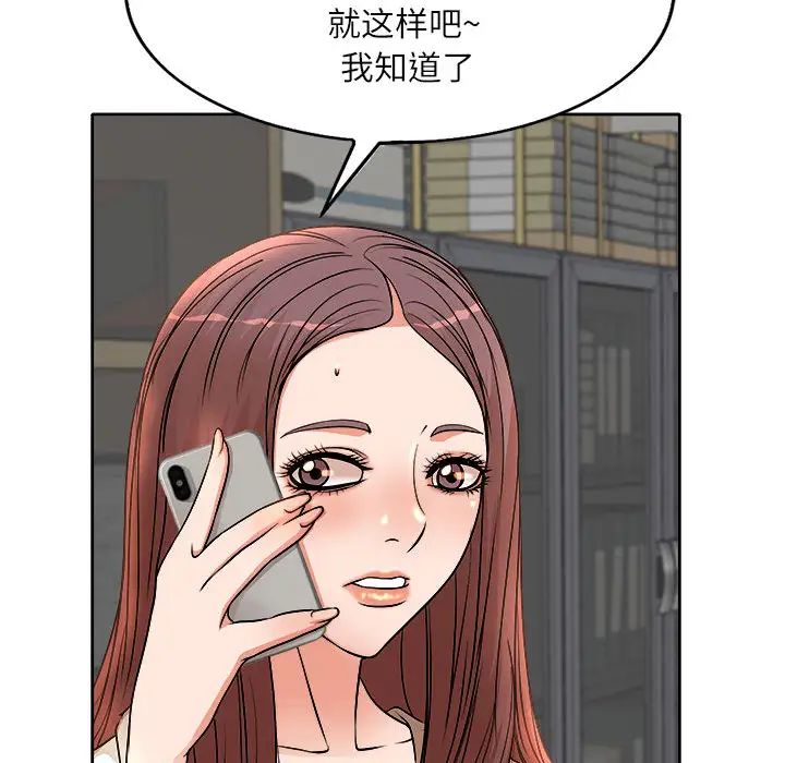教授的课后辅导第2话