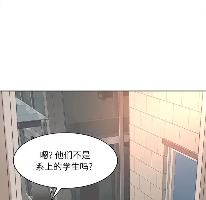 教授的课后辅导第2话