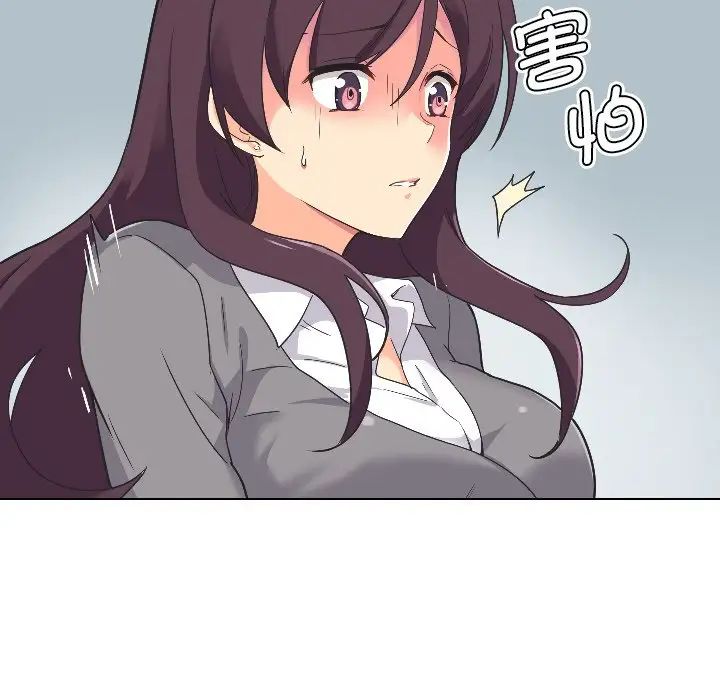 调教小娇妻第2话