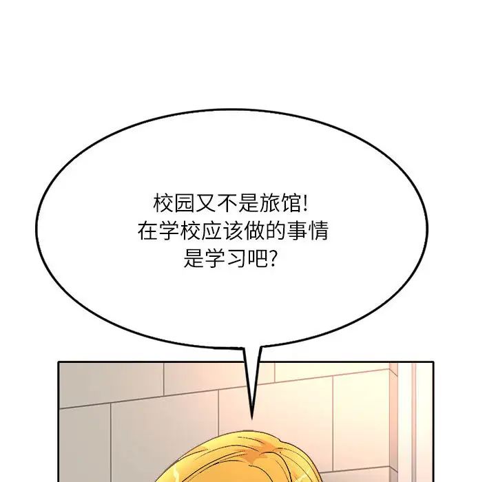 教授的课后辅导第2话