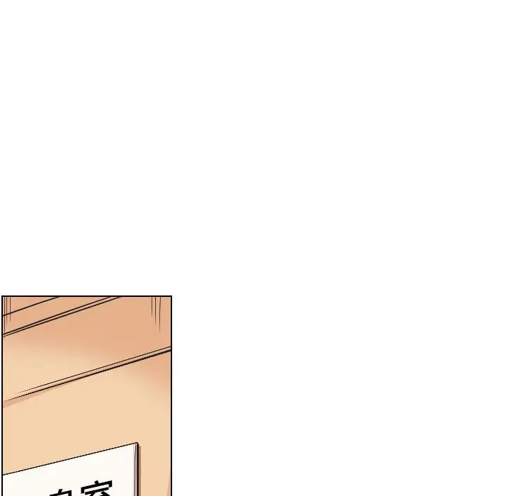 调教小娇妻第2话