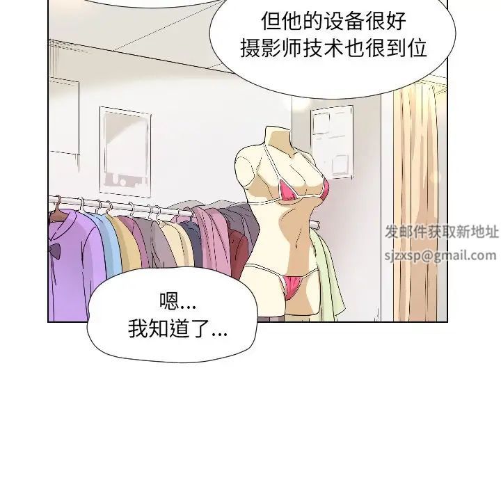 调教小娇妻第2话