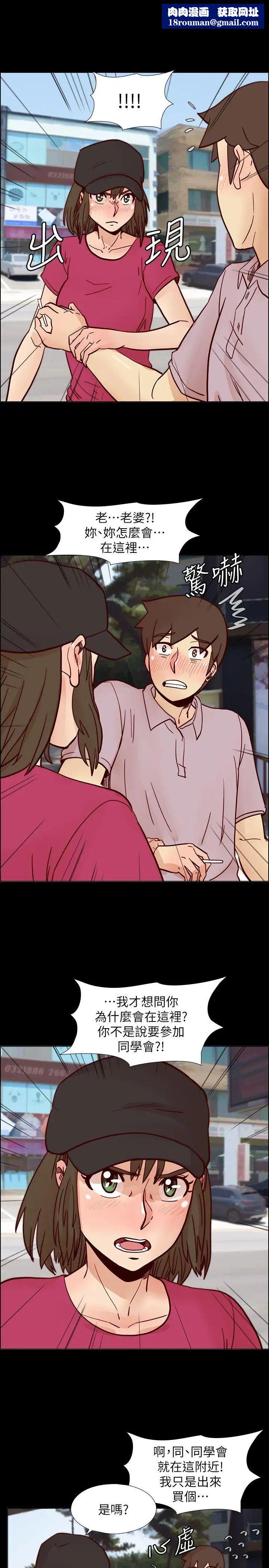 荒淫同學會第55話-現在只要妳離婚就行了