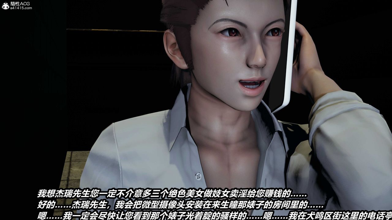 [3D]猫之焉第02话