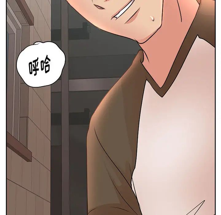 教授的课后辅导第2话