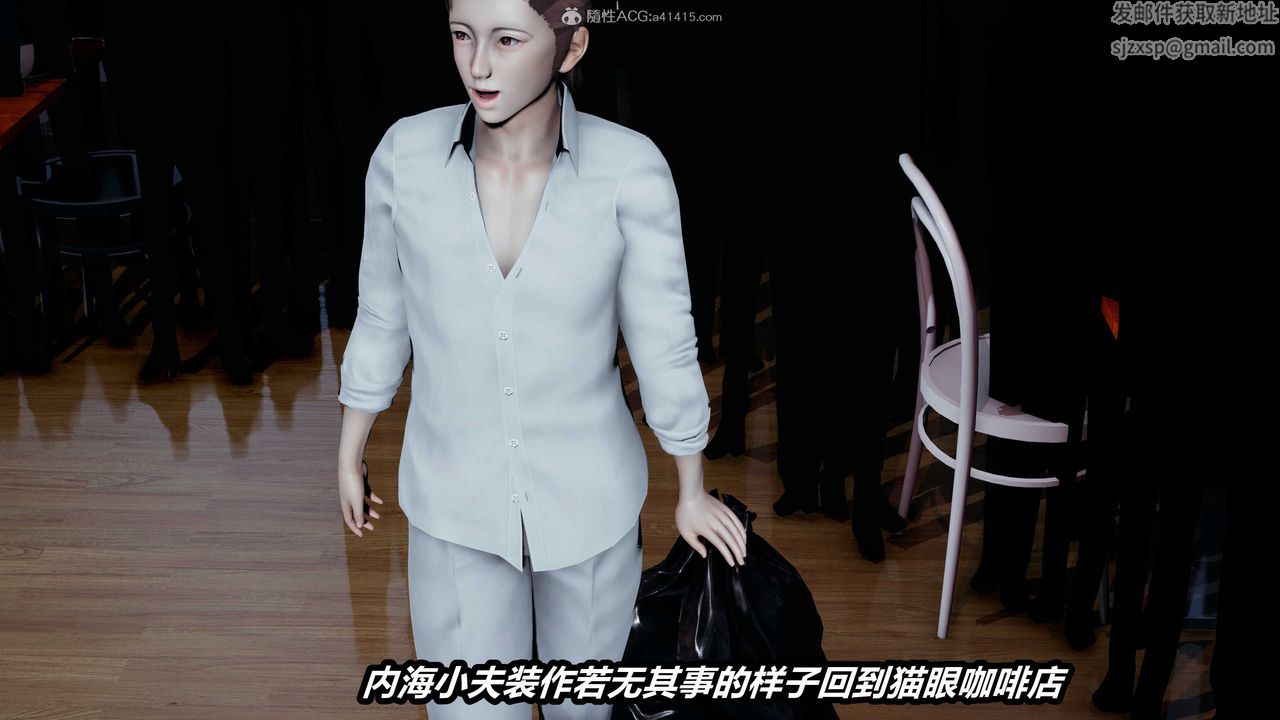 [3D]猫之焉第02话