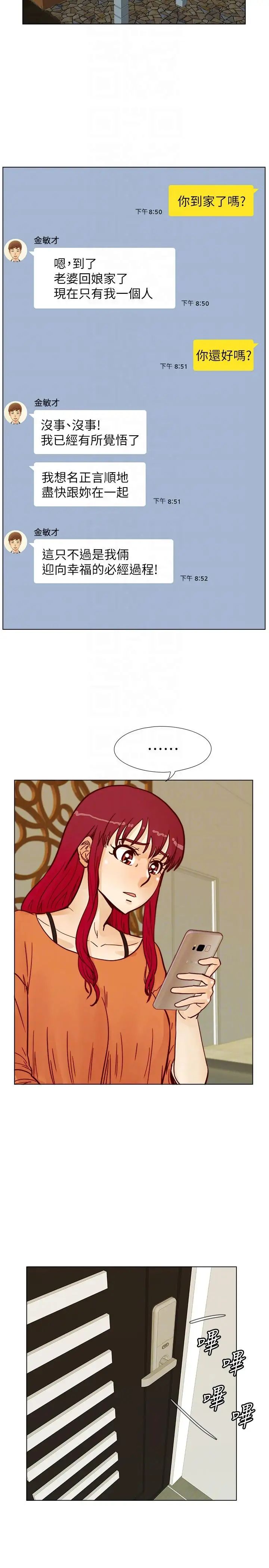 荒淫同学会第55话-现在只要妳离婚就行了