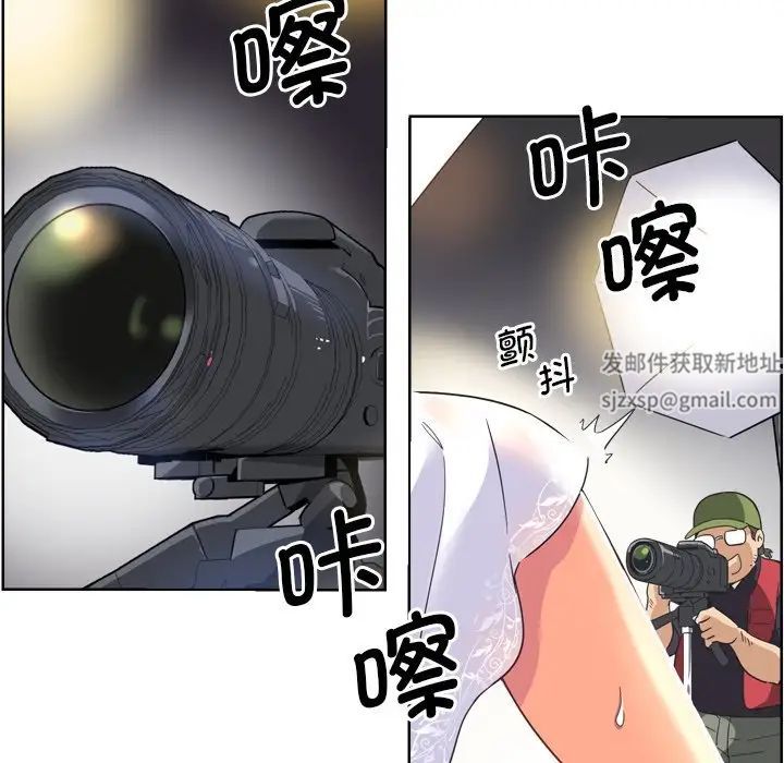 调教小娇妻第3话