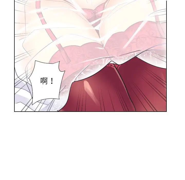 调教小娇妻第3話