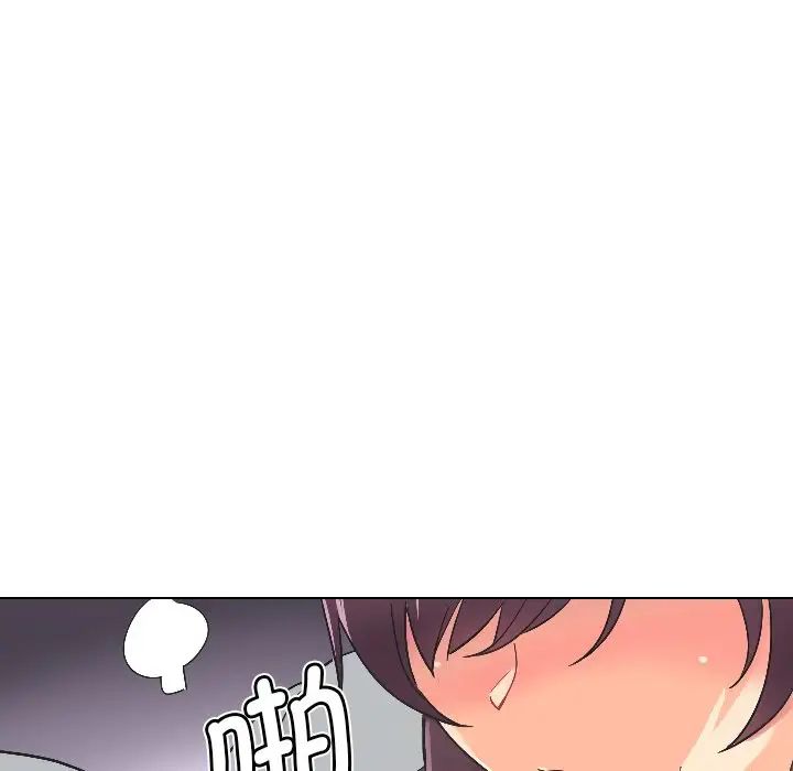 调教小娇妻第3話