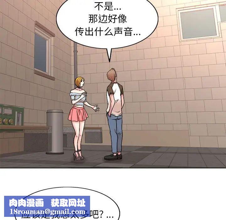 教授的课后辅导第3话