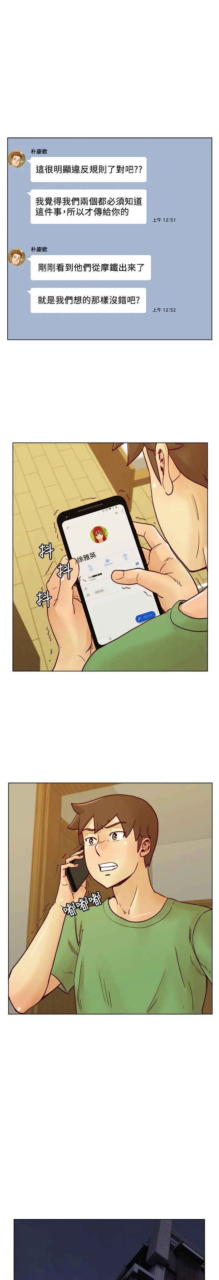 荒淫同学会第57话-跟其他男人乱来的代价