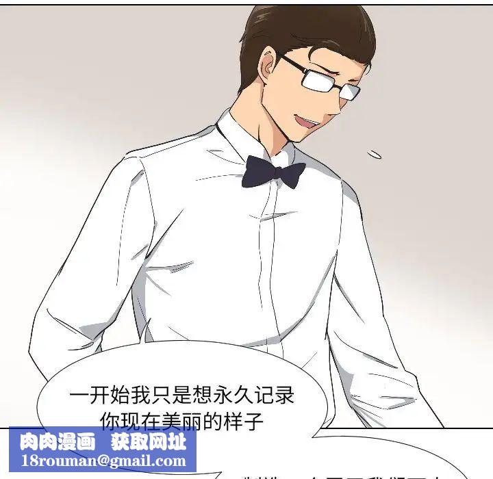 调教小娇妻第3话