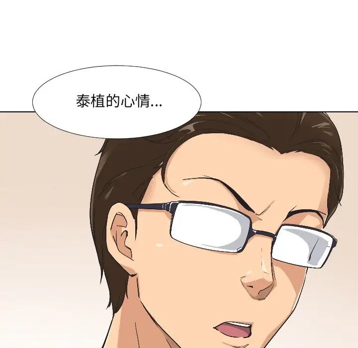 调教小娇妻第3话