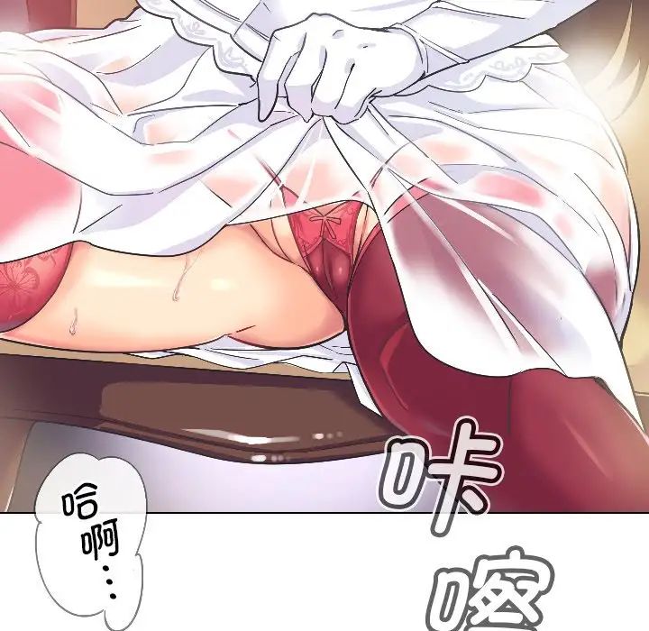 调教小娇妻第3話