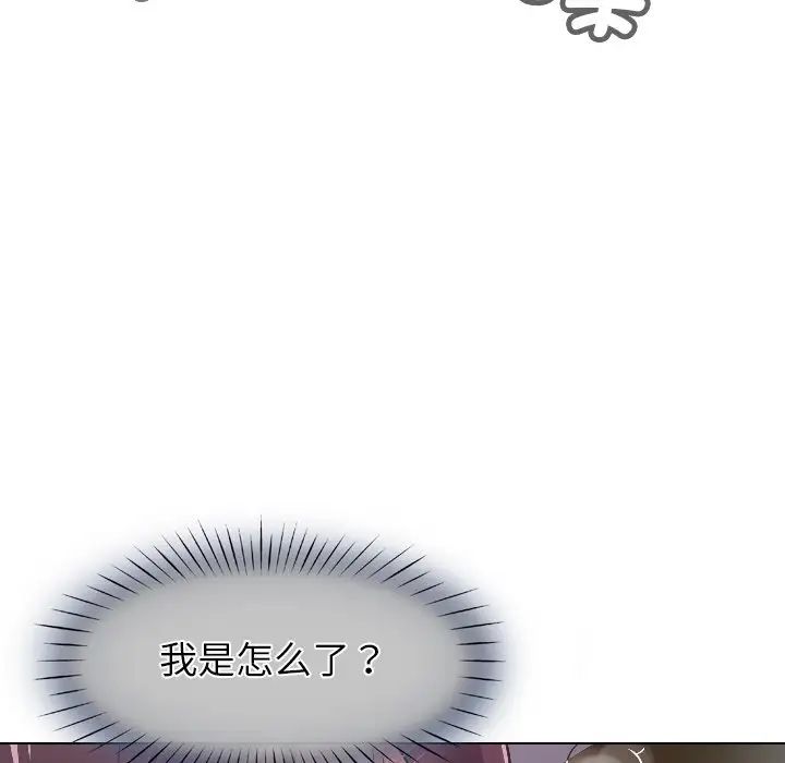 调教小娇妻第3话