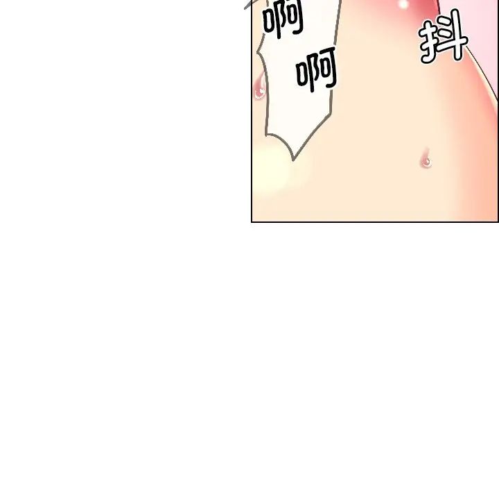 调教小娇妻第3话