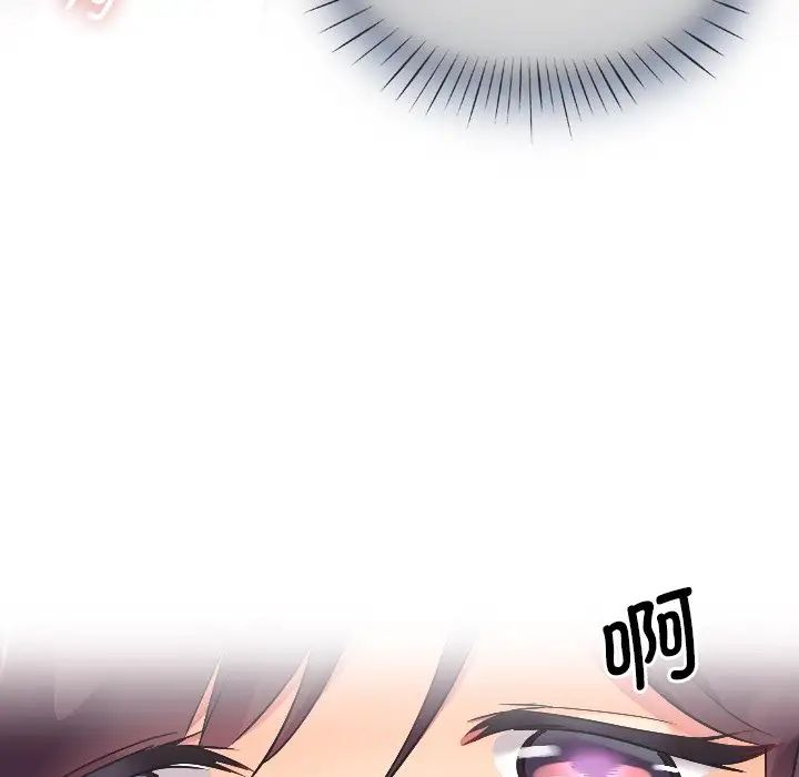 调教小娇妻第3话