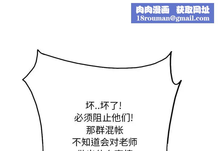 教授的课后辅导第4话