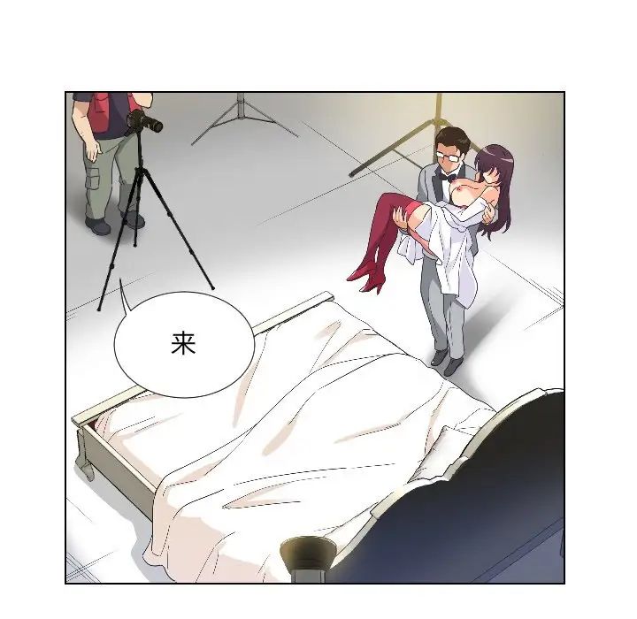 调教小娇妻第4话