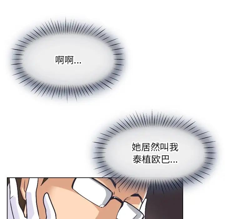 调教小娇妻第4話