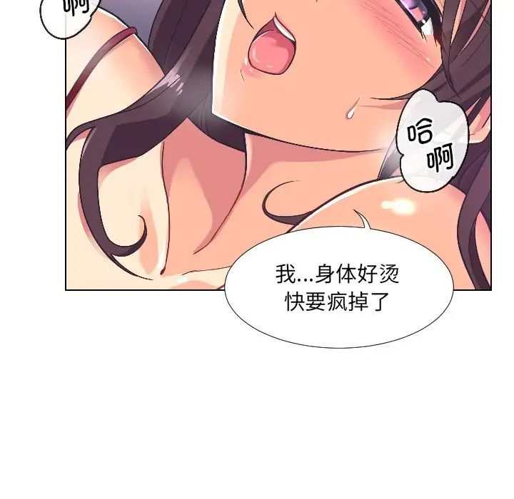 调教小娇妻第4话