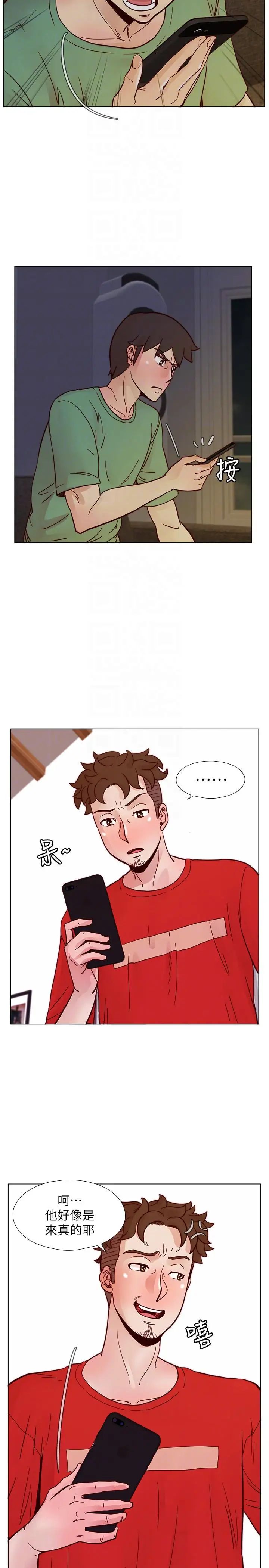 荒淫同學會第58話-被嫉妒沖昏頭的敏才