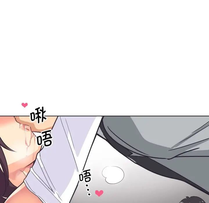 调教小娇妻第4話