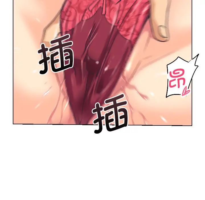 调教小娇妻第4話