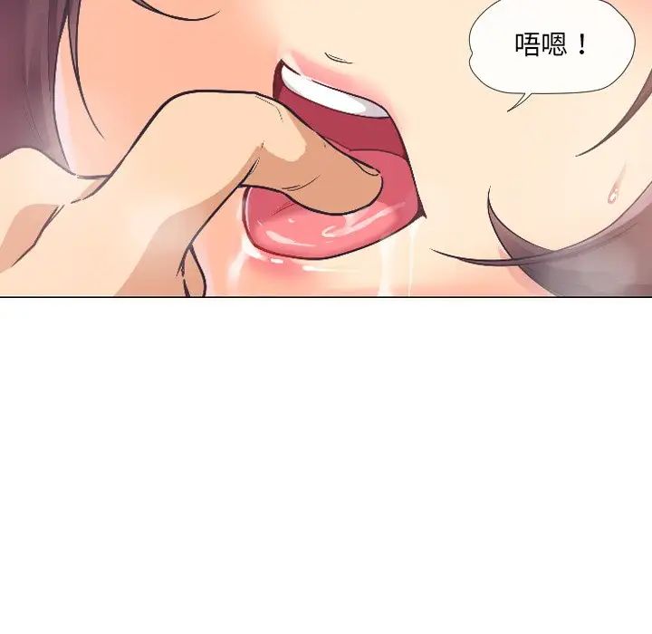 调教小娇妻第4话