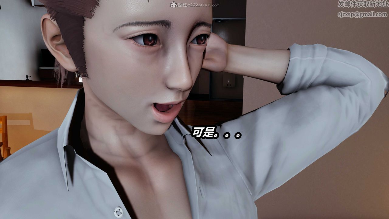 [3D]貓之焉第05話