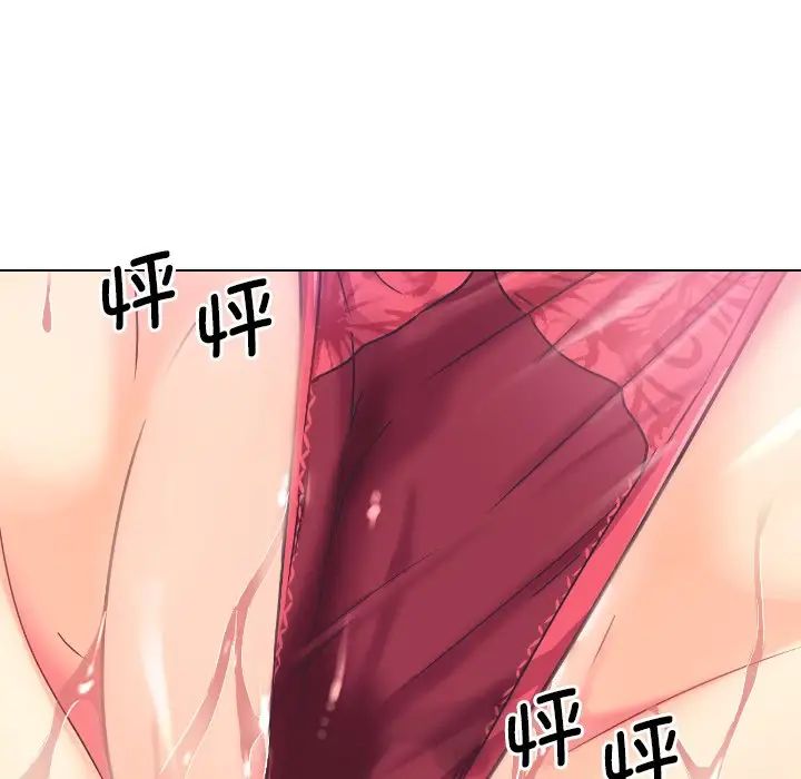 调教小娇妻第4話