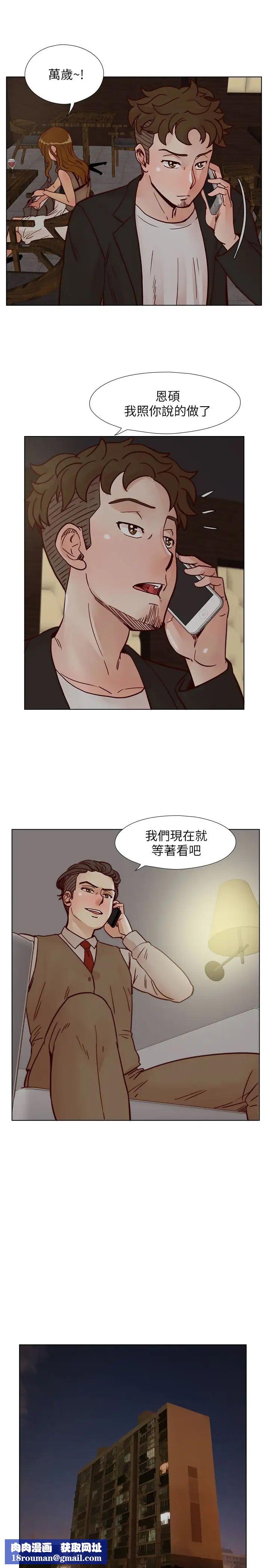 荒淫同學會第60話-敏才的執著