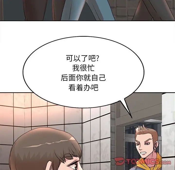 教授的课后辅导第4话