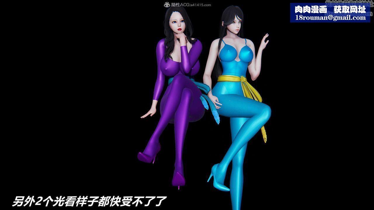 [3D]貓之焉第06話