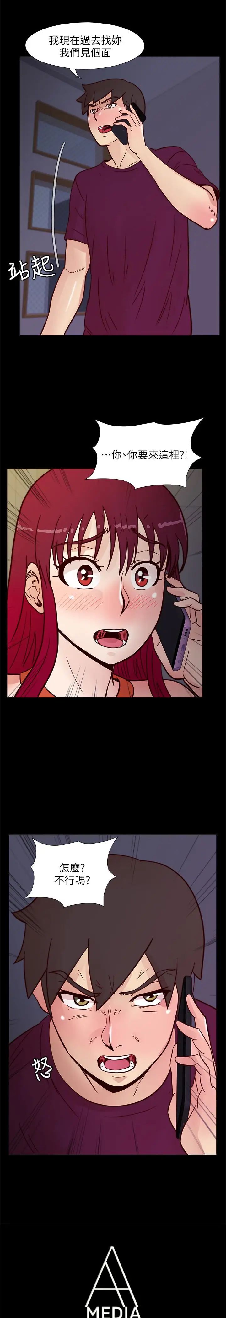 荒淫同學會第61話-安撫敏才的方法