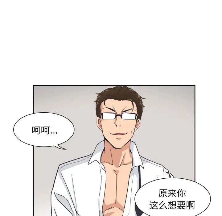 调教小娇妻第5话