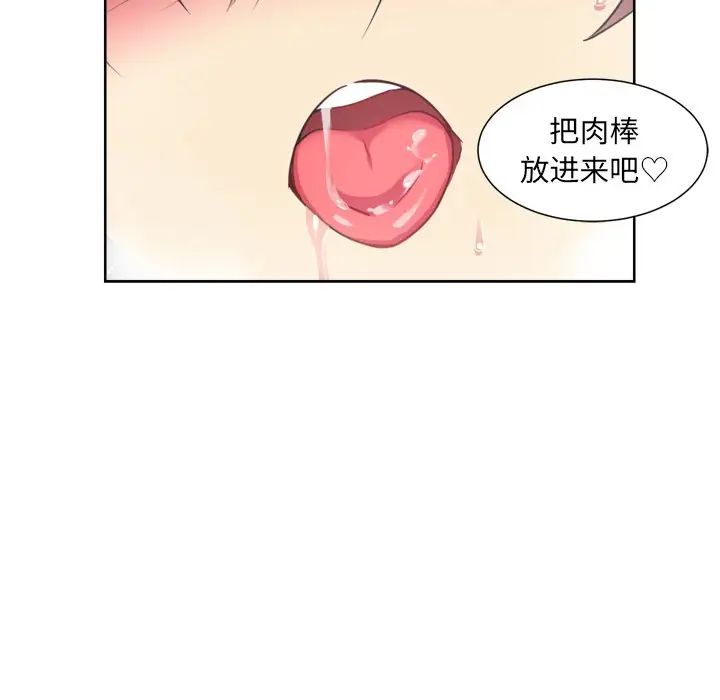 调教小娇妻第5话