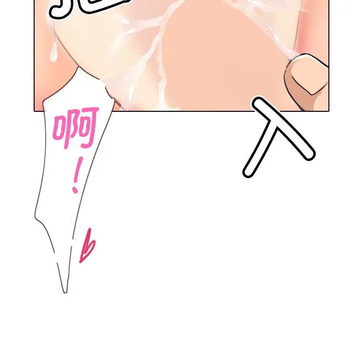 调教小娇妻第5话