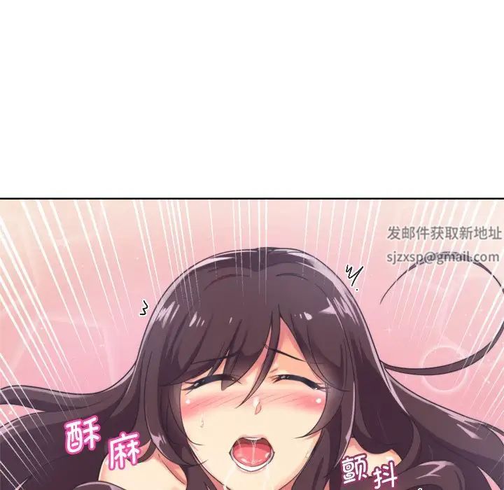 调教小娇妻第5话