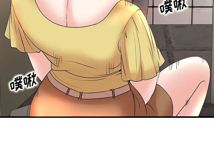 教授的課後輔導第5話