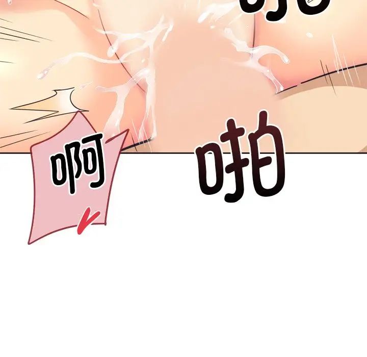 调教小娇妻第5话