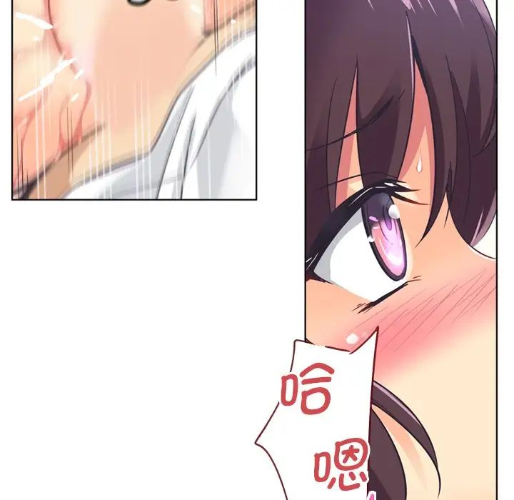 调教小娇妻第5话