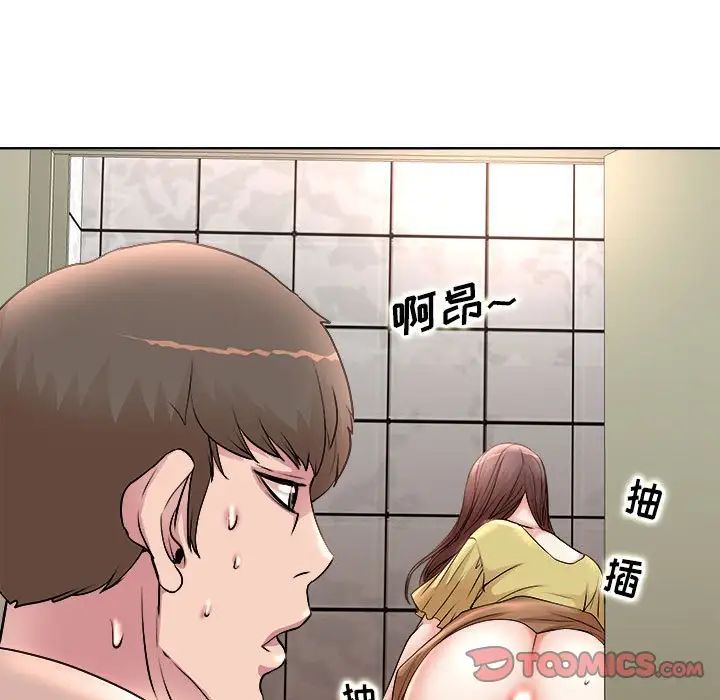 教授的課後輔導第5話