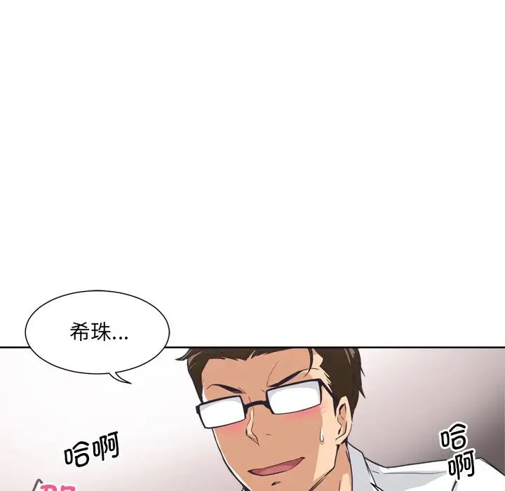调教小娇妻第5话