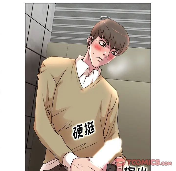 教授的課後輔導第5話