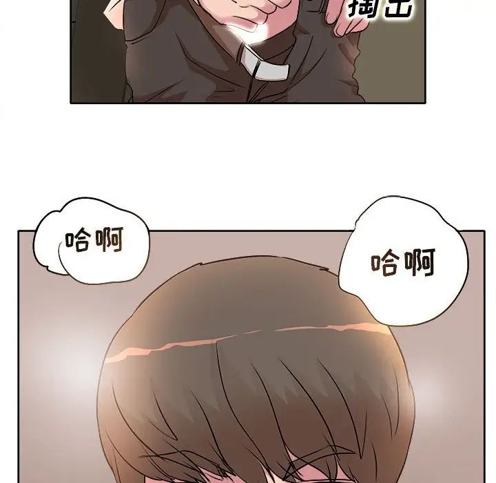 教授的課後輔導第5話